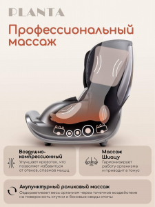 Массажер для ног складной с подогревом PLANTA MF-50, роликовый и компрессионный массаж стоп, лодыжек
