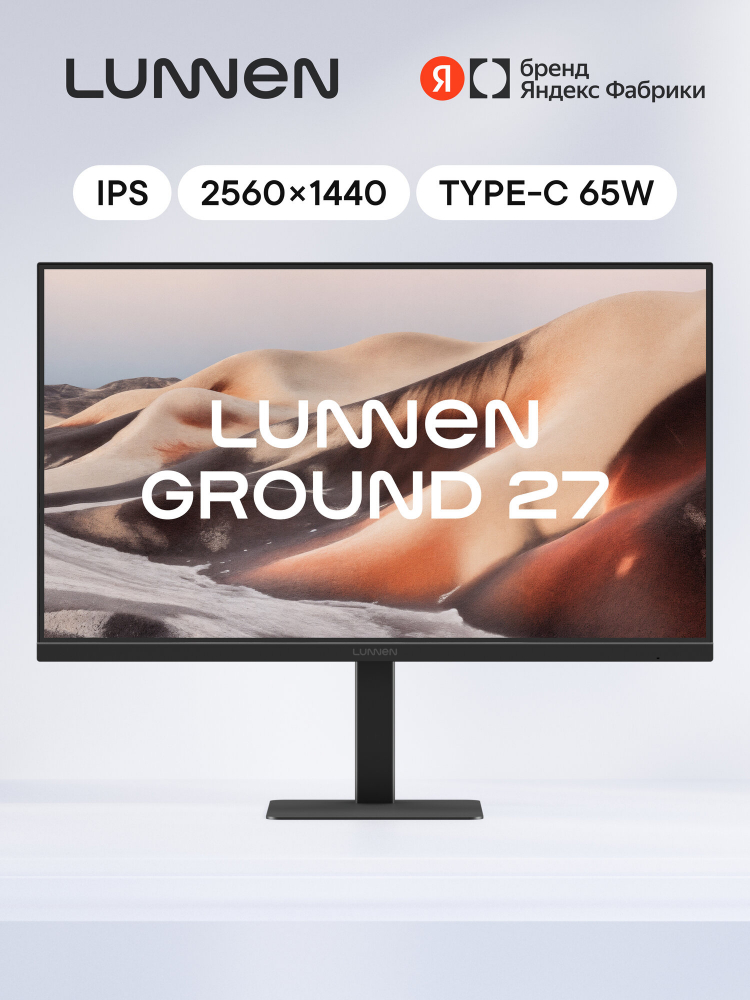 ������� LUNNEN Ground 27 2560x1440, Type-C 65 ����, 100 ��, Display Port, HDMI, ML27144WQ01, ������ 