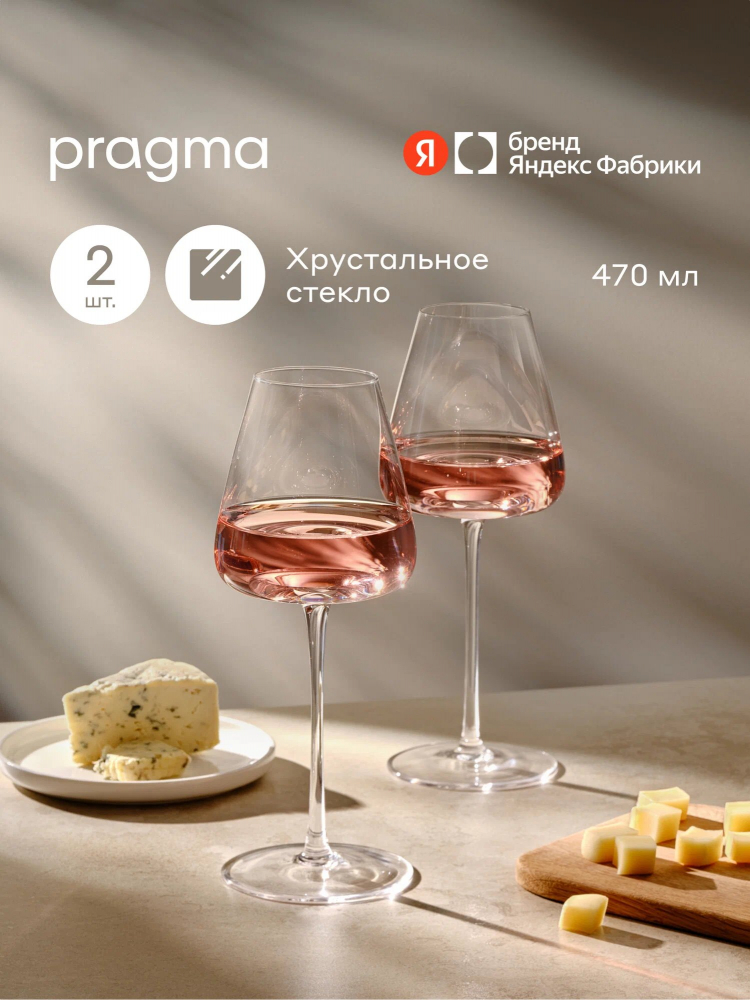 ����� ������� ��� ���� Pragma Qupom 2 ��, 580 �� 