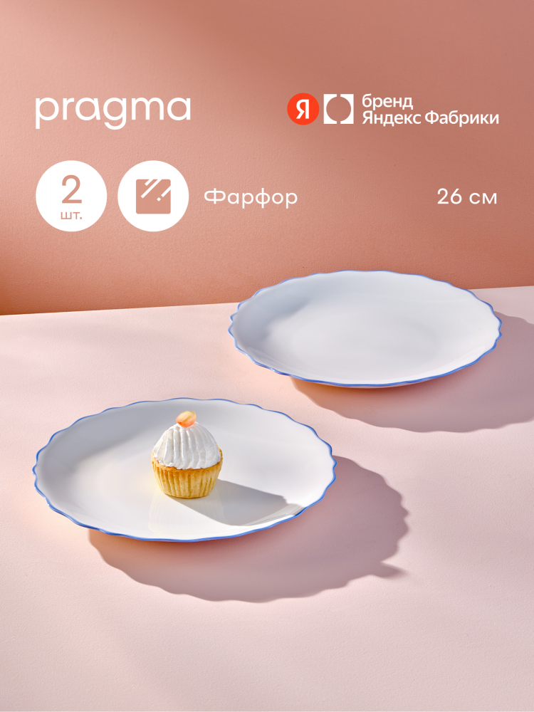 ����� �� 2 ���������� ������� Pragma Nesta, 26 ��, ������� 