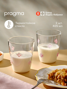 Набор из 2-х стаканов Pragma Opoko розовый, 405 мл., для горячих и холодных напитков