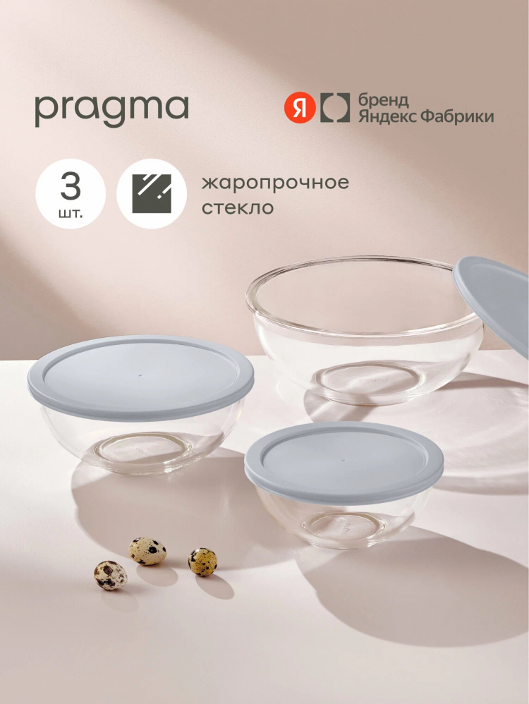 ����� �� 3 ���������� Pragma Olucla �� ������, � �������, ����� 