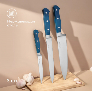 Набор кухонных ножей Pragma Lonlak, 3 ножа, сталь, бакелит