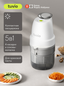 Овощерезка Tuvio TFP02, белая