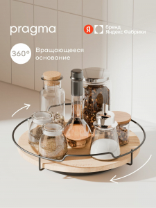 Поднос-органайзер вращающийся Pragma Emlug из каучукового дерева 30,4 х 7,5 см, чёрный
