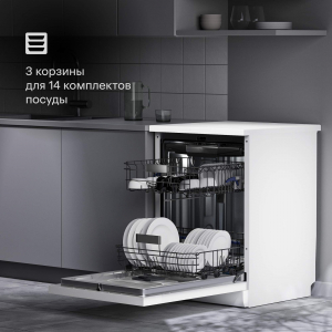 Посудомоечная машина с инвертором и автооткрыванием Tuvio DF63PT8WI1, белый