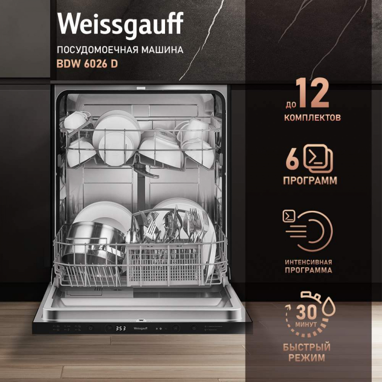 ������������� ������ Weissgauff BDW 6026 D 