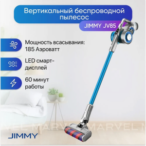Пылесос Jimmy JV85 Global, серый/голубой