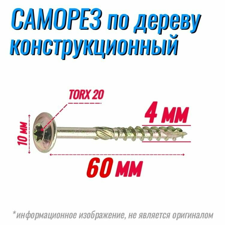 ������� ��������������� �� ������ 4�60 � ����������� Torx 20 (300 ��)