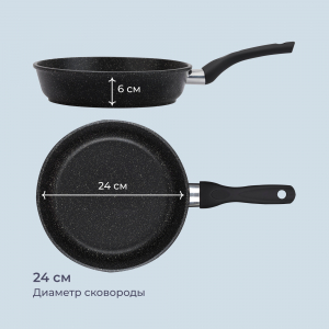 Сковорода Homsly с антипригарным покрытием, 24 см