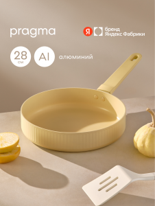 Сковорода из алюминия Pragma Algelm 28 см с антипригарным покрытием, индукция, песочный бежевый