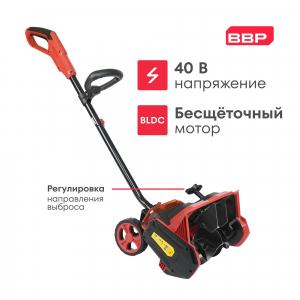 Снегоуборщик аккумуляторный ручной Boxbot AS 201, 20В, ковш 30 см, аккумулятор 4Ач + ЗУ в комплекте