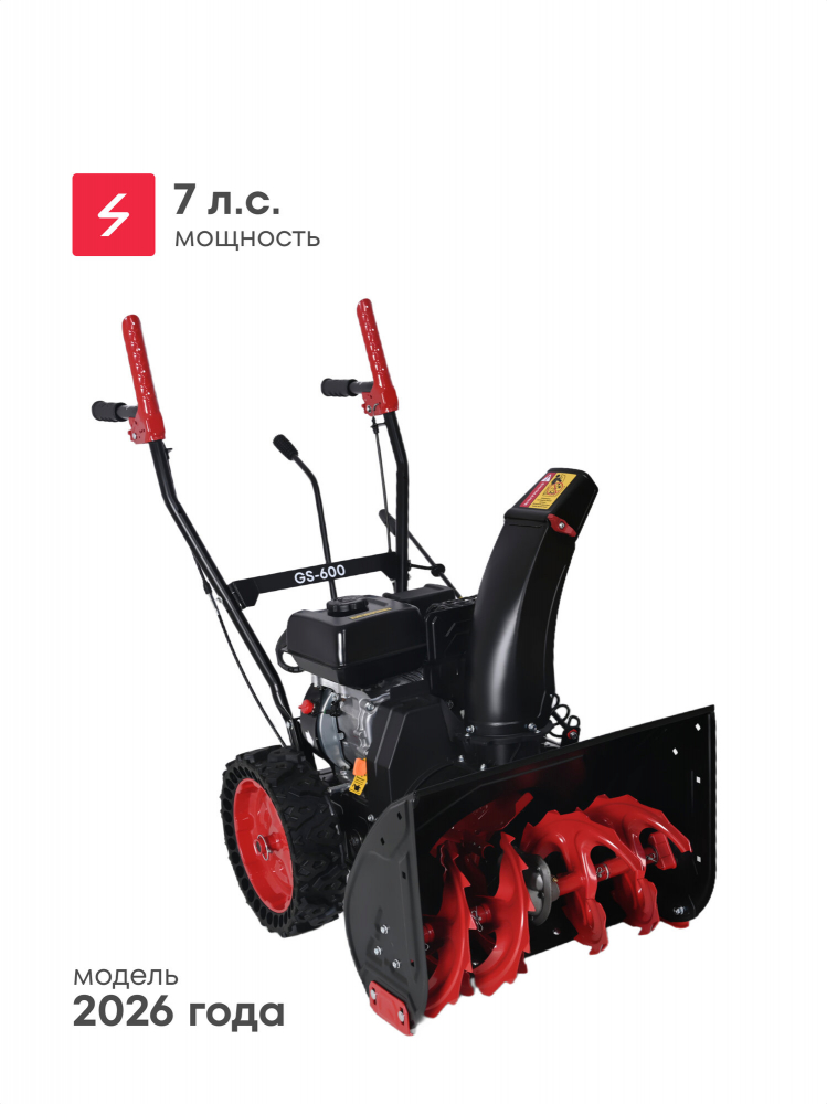 ������������ ���������� Boxbot GS-600, 7 �. �, 6 ������ / 2 �����, ���� 56�42��, ������������ ������ 