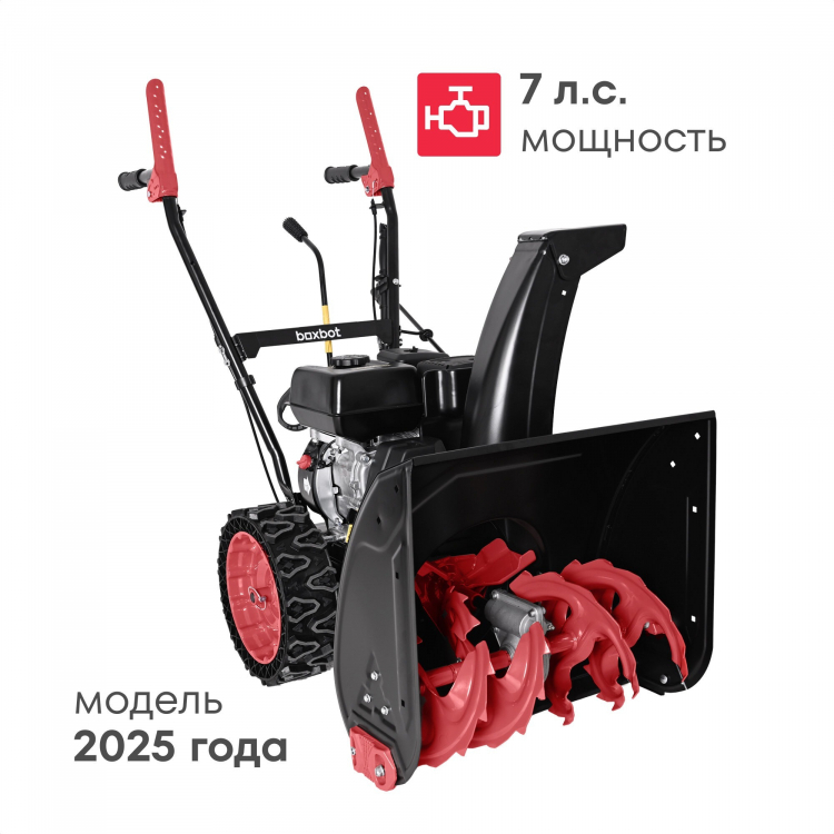 ������������ ���������� Boxbot GS 700, 7 �.�., 5 ������ / 2 �����, ������� ���� 56�53��,����. ������ 