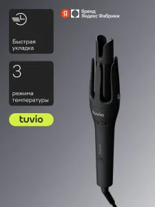 Стайлер для волос автоматический Tuvio HSRI09, темный металлик