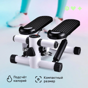 Степпер HIPER HSP-105, черный/белый