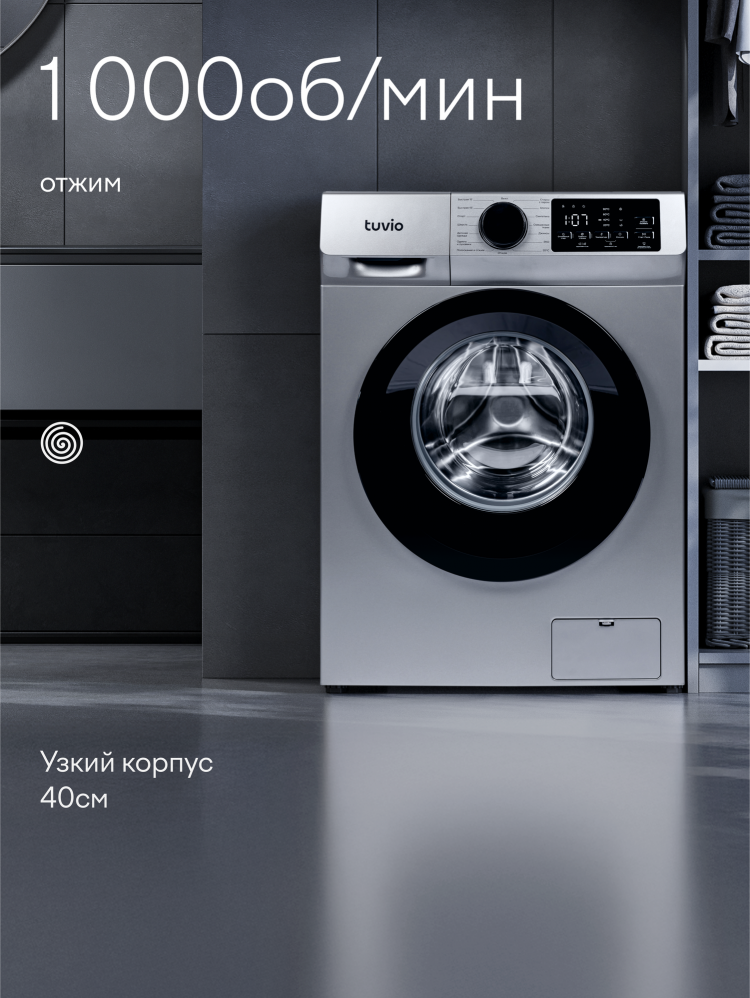 ���������� ������ � ���������� � ����� Tuvio WFS64HG1, ����� 