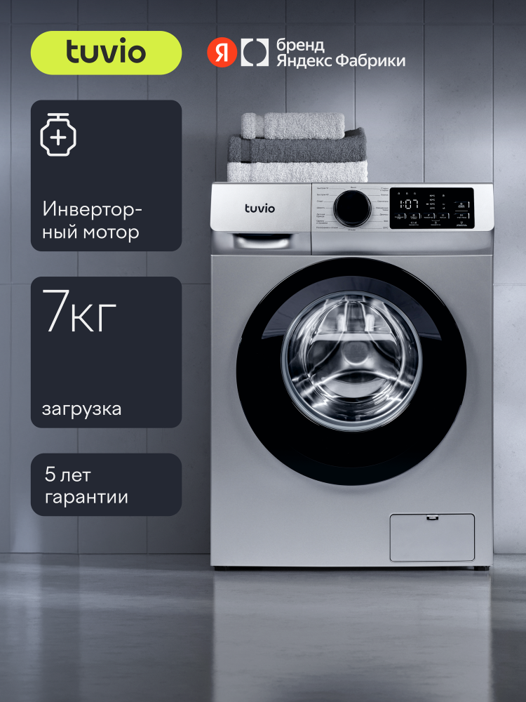 ���������� ������ � ���������� � ����� Tuvio WFS76HG1, �����