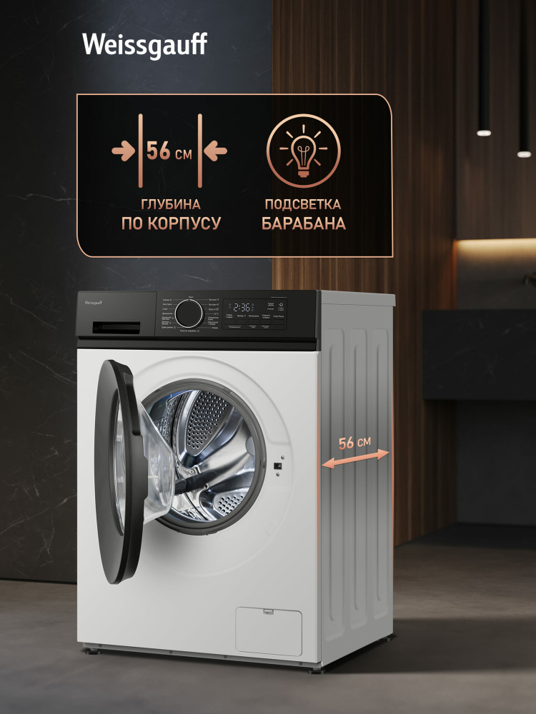 ���������� ������ Weissgauff WM 601411 Inverter Steam 