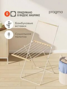 ������� ��������� ��� ����� Pragma Emlug � ����������� ��������� 115x61,5x127 ��, ������� 