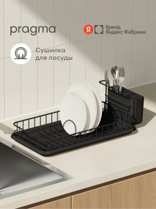 ������� ���������� Pragma Ralva ��� ������ � �������� ��������, ������ 