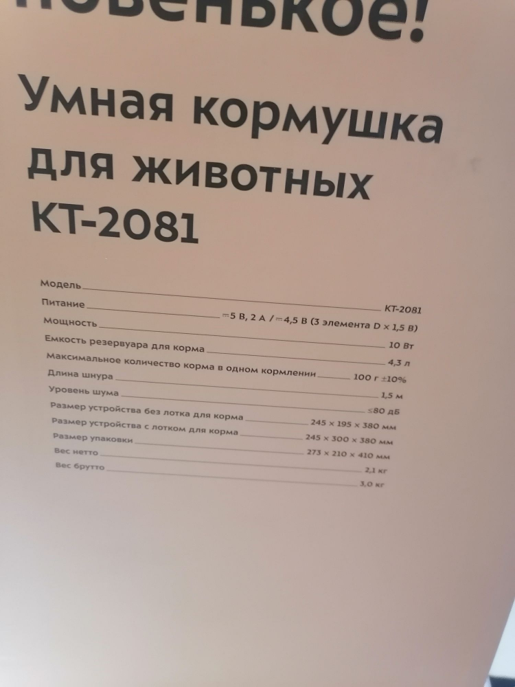 ����� �������� ��� �������� KitFort ��-2081
