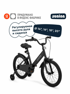 Велосипед детский Junion Dainy двухколесный 16