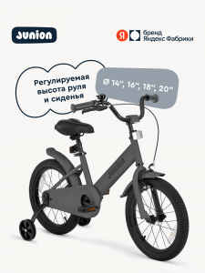��������� ������� Junion Dainy ������������ 16