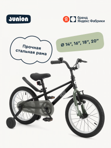 ��������� ����������� Junion Sprinti �������� ����, 2 �������.������, 14, ������ 