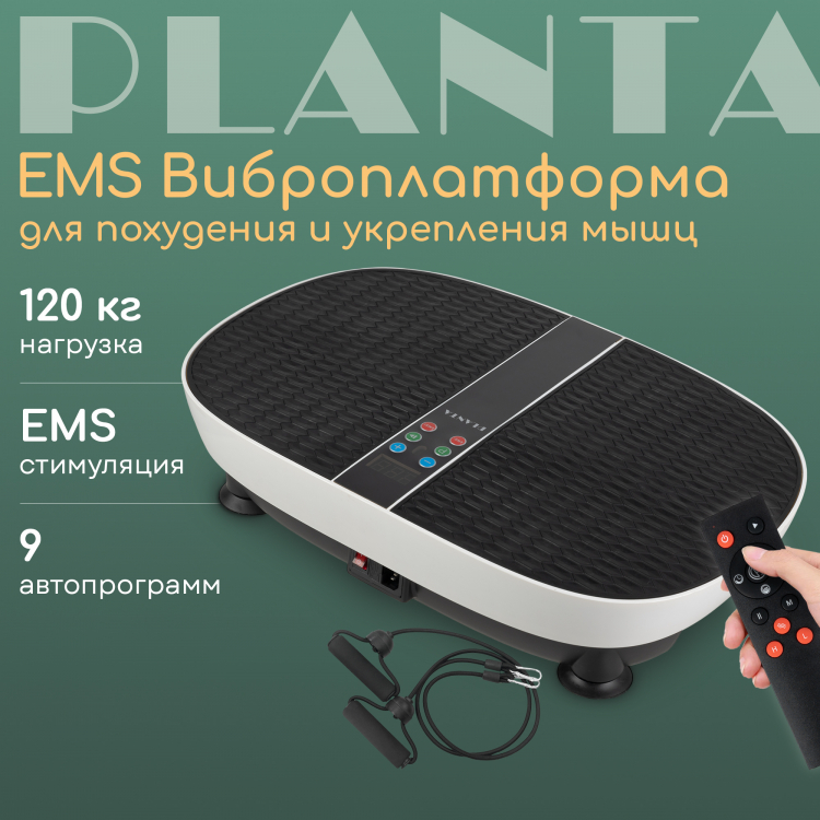 �������������� ��� ��������� PLANTA VP-30 � EMS 