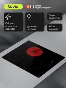 Встраиваемая электрическая варочная панель HRN21SB21