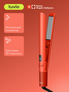 Выпрямитель с шелковыми пластинами Tuvio HS12CTD05, терракотовый