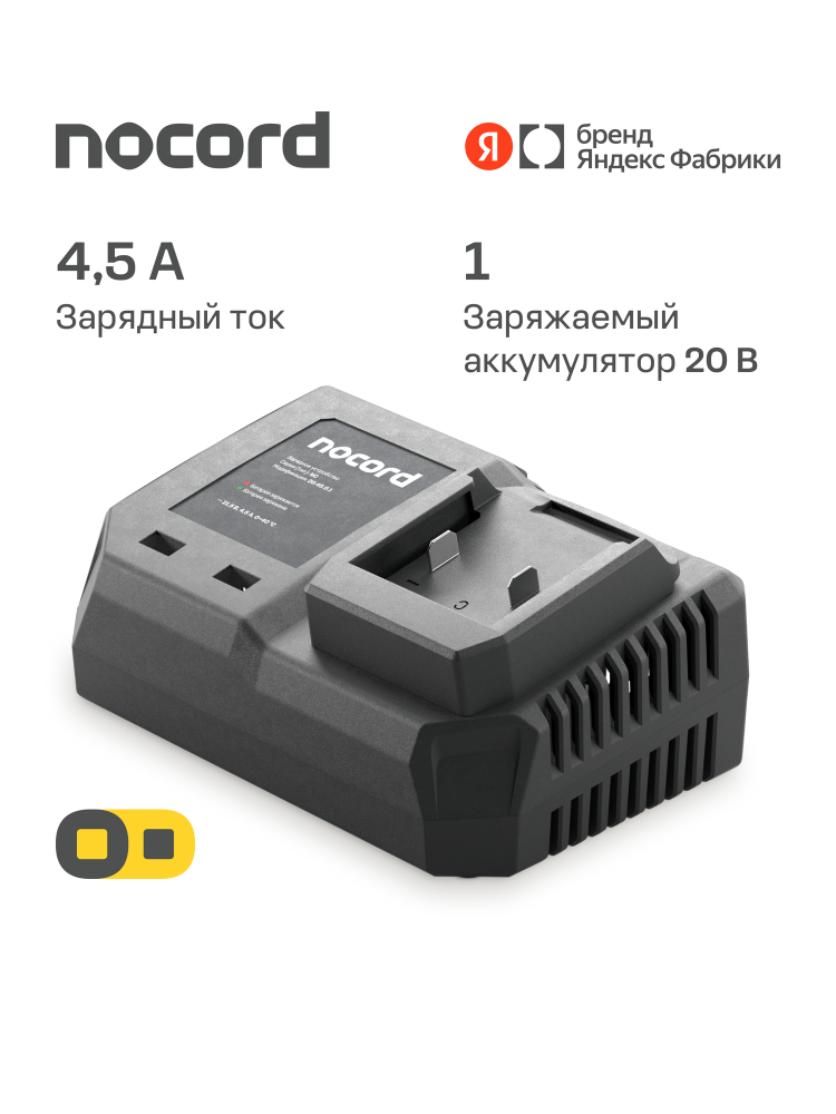 �������� ���������� Nocord N�-20.45.0.1 ��� ������������� 20 �, ��� 4,5 �,�����.���������, Omnifit 